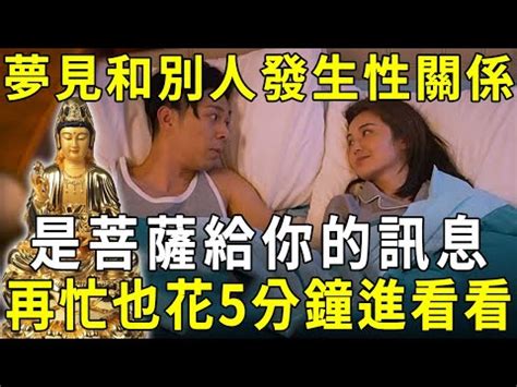 夢見性愛|夢見做愛